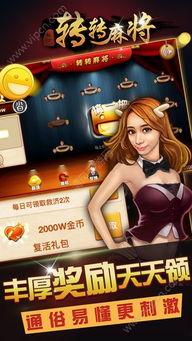 爆料转转麻将游戏视频大全,精彩瞬间回顾  第3张